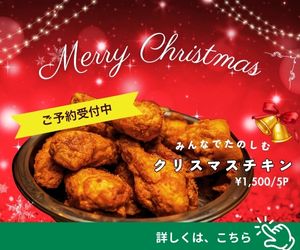 クリスマス