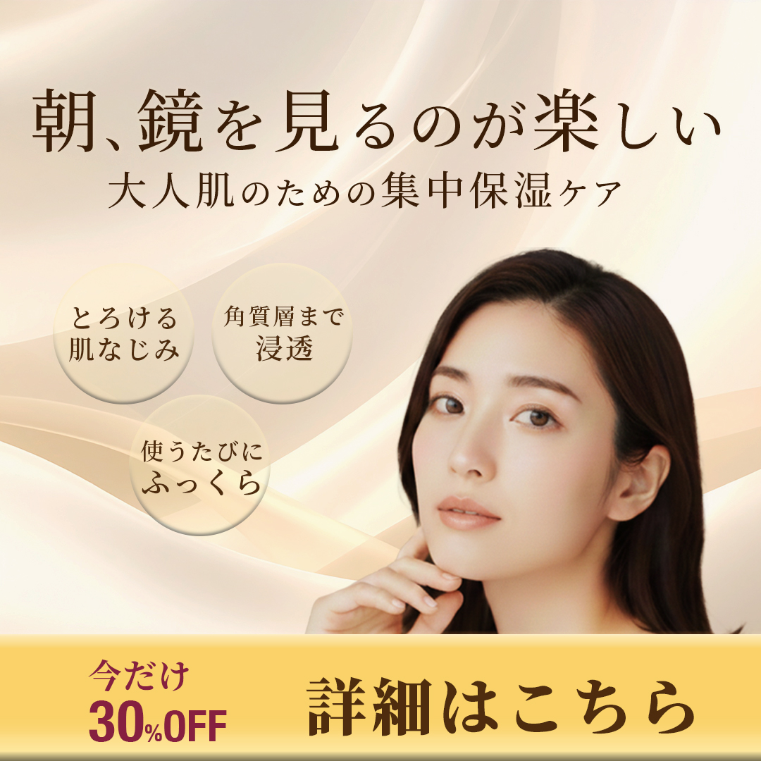 化粧水（モデルあり）